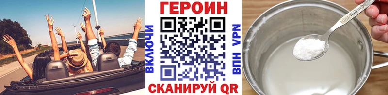 Героин VHQ Карпинск