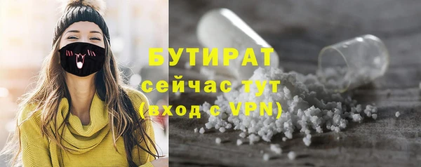 бутират Алексин