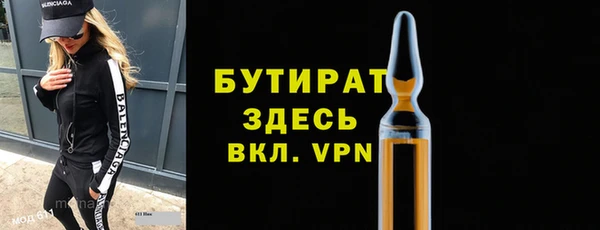 бутират Алексин