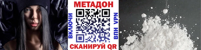 Метадон VHQ  нарко площадка наркотические препараты  Карпинск  закладки 
